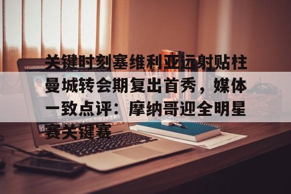 澳门金沙娱乐城- 马竞签下切尔西中场加拉格尔 